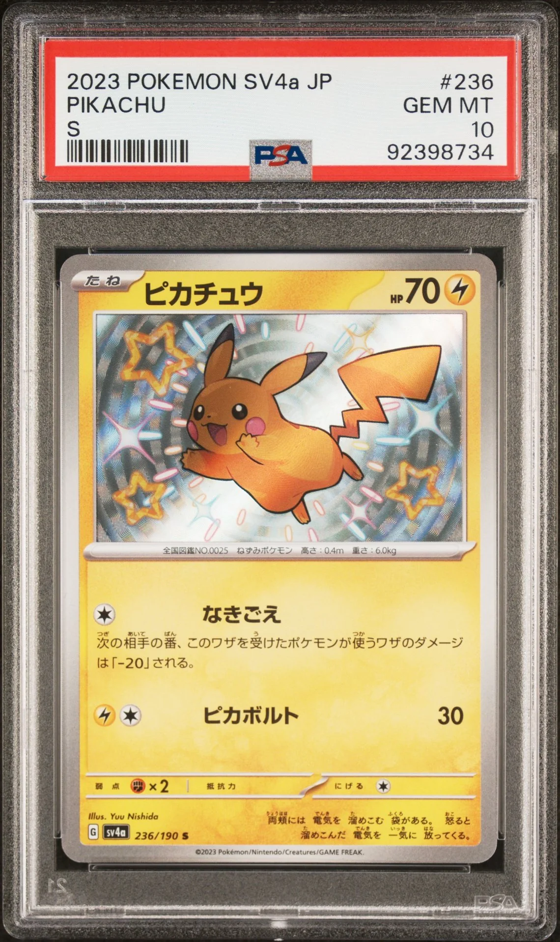 Pokémon TCG: Shiny Treasure ex (SV4a) - Japanese Singles